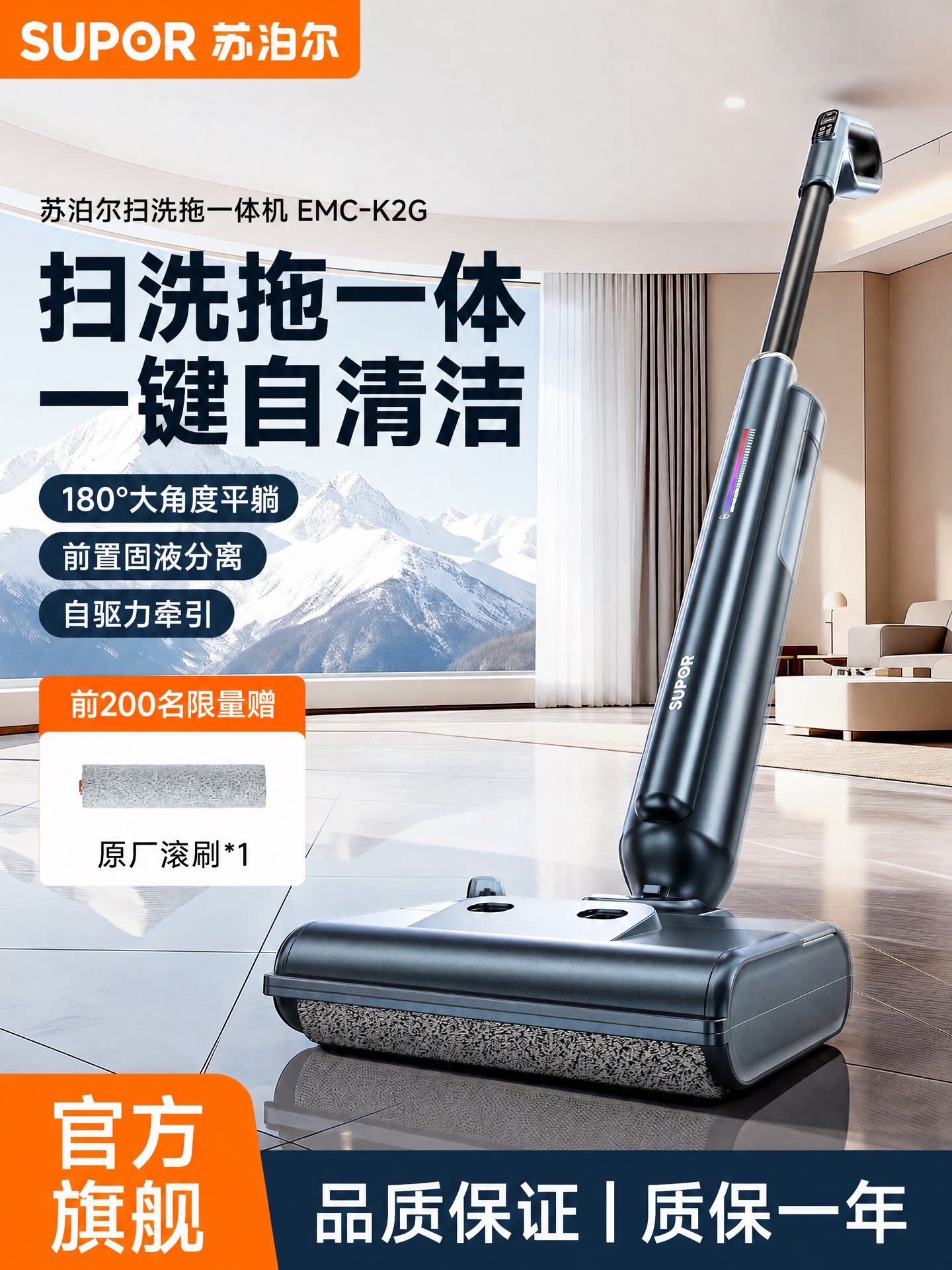 Supor floor washer, sweeping, mopping, fully automatic smart clea