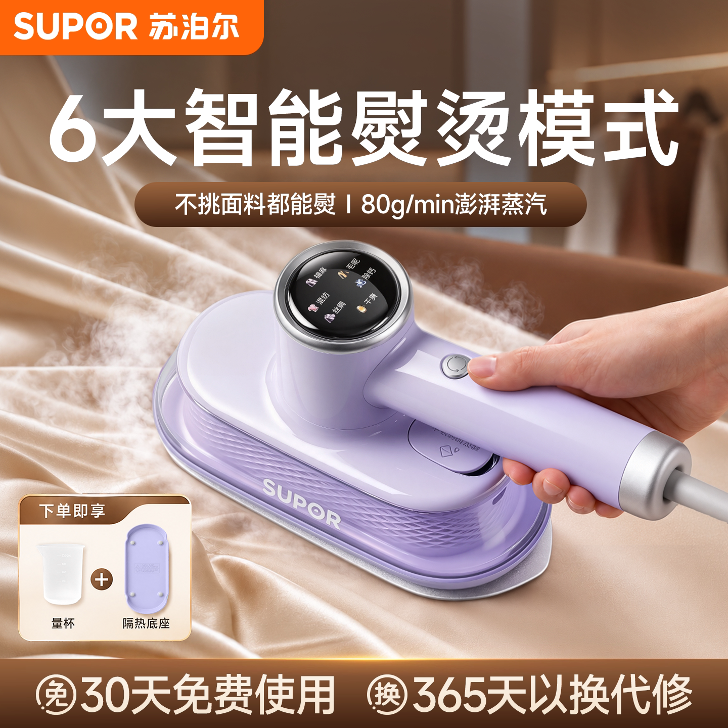 苏泊尔手持挂烫机家用小型熨烫机2026新款烫衣服便携式蒸汽电熨斗
