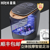 HITH杀菌泡脚桶全自动电动按摩加热足浴盆家用恒温洗脚过小腿高深