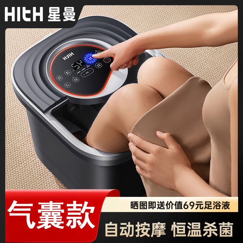 HITH加熱恒溫殺菌按摩過膝泡腳桶