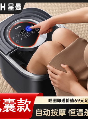 hith泡脚桶加热恒温足浴盆养生家用全自动洗脚盆电动按摩足浴桶