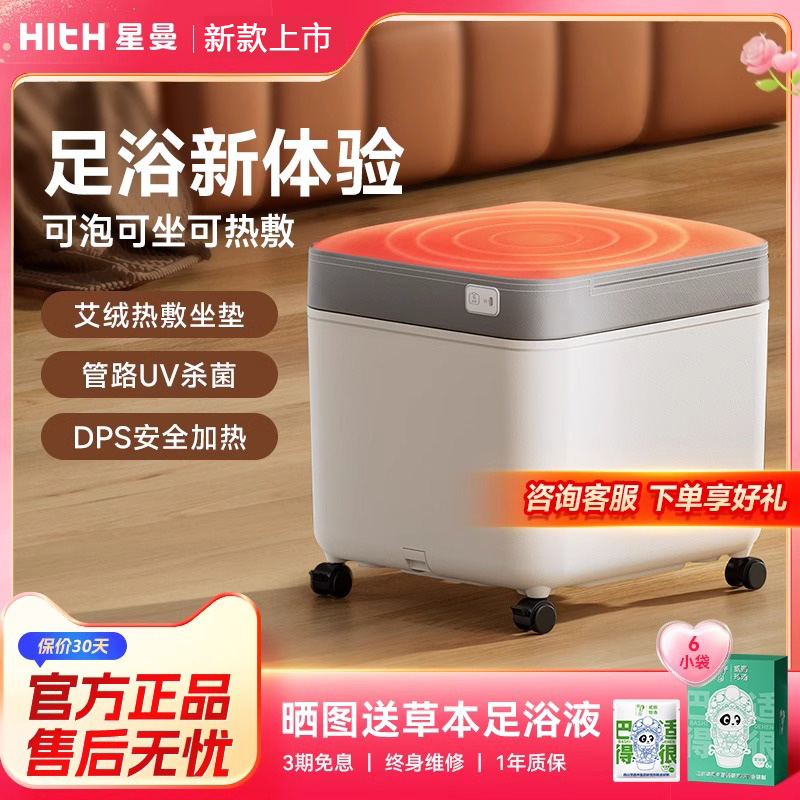 HITH自動多功能養生熱敷墊泡腳桶