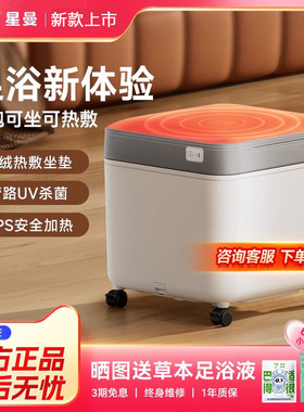 HITH泡脚桶恒温加热全自动洗脚盆家用多功能足浴桶艾绒热敷垫坐凳
