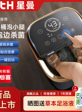 HITH泡脚桶加热恒温足浴盆养生家用全自动洗脚盆电动按摩W3足浴桶