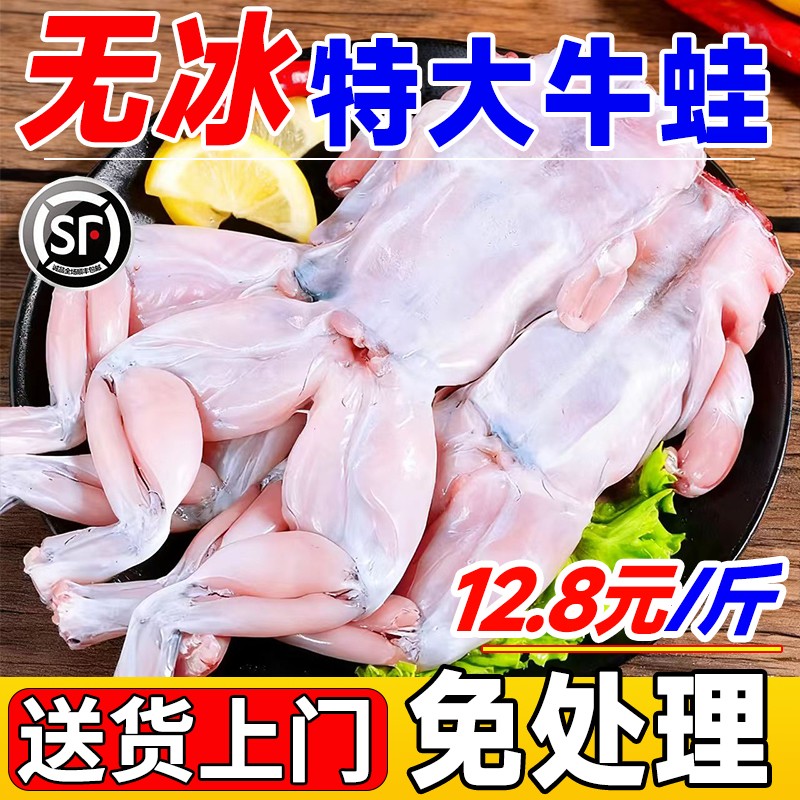 新鲜特大牛蛙10斤鲜活现宰牛蛙肉后腿冷冻冰冻整箱代发包邮商用
