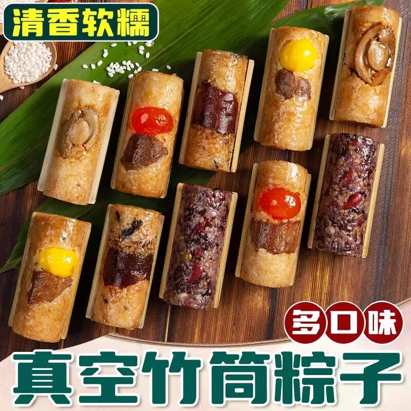 竹筒粽子端午特产腊肉粽礼品企业员工福利素粽鲍鱼粽礼盒团购批货