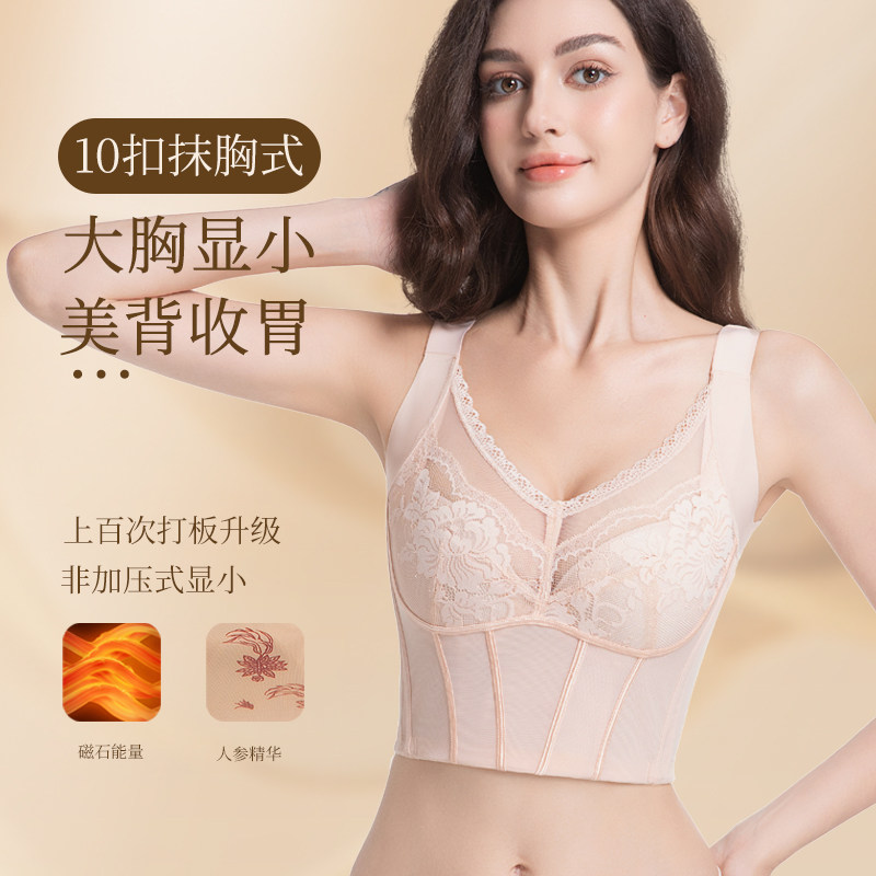 杜邦莱卡全罩杯大胸显小文胸收副乳防下垂调整型长文胸大码内衣女