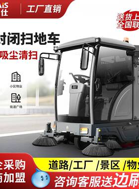 02GS19大型扫地车工厂房车间园区道路垃圾清扫车物业环卫车