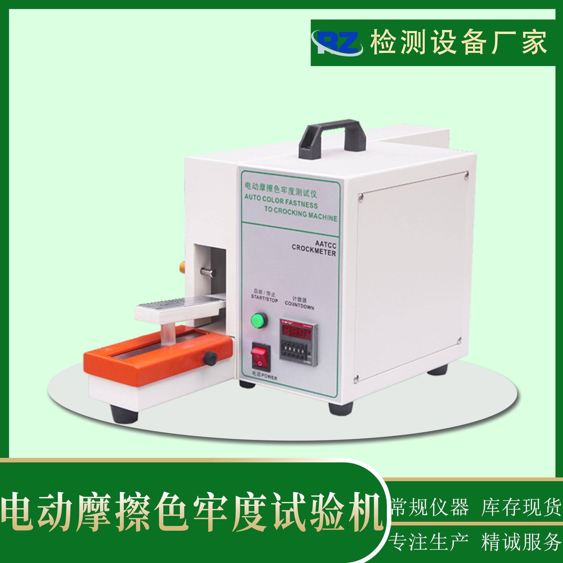 厂家现货电动摩擦脱色试验机纺织品耐磨试验机染色色牢度测试仪