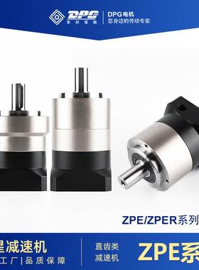 东邦斜齿轮行星减速机ZPE/ZPER系列60-140伺服电机精密减速器