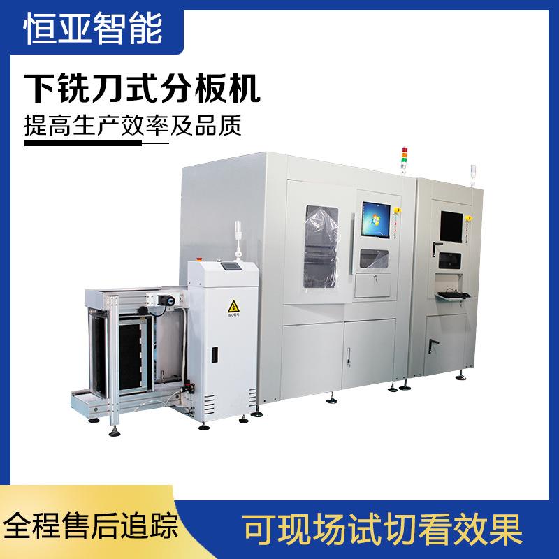 在线铣刀分板机pcb切割机工厂直供效率高分板机设备厂家全自动