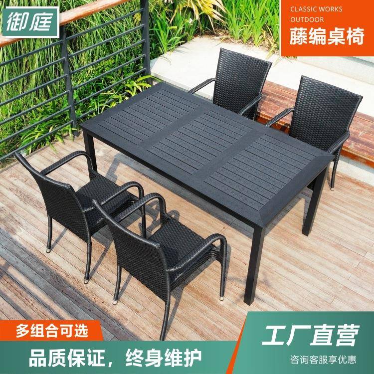 户外休闲桌椅藤编藤塑木庭院露天花园阳台室外摆摊咖啡厅餐饮桌椅