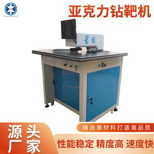 PC亚克力钻靶机全自动钻孔机半自动定位冲孔机CCD打孔机厂家