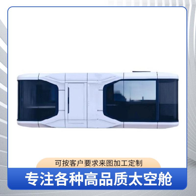 厂家生产网红可移动太空舱民宿双人房屋集成建筑阳光房集装箱板房