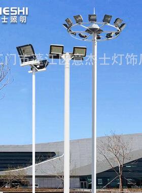 户外高杆灯8米10米15米足球网球场中杆灯车站码头港口广场球场灯