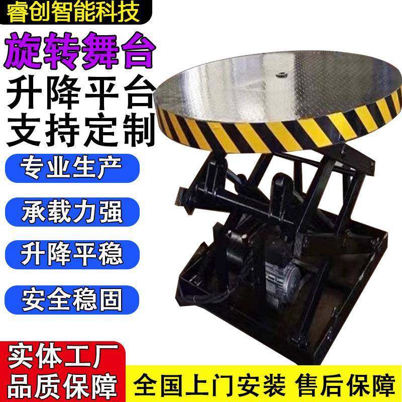 升降旋转舞台展会酒吧车展升降机液压剪叉平台移动/固定式提升机