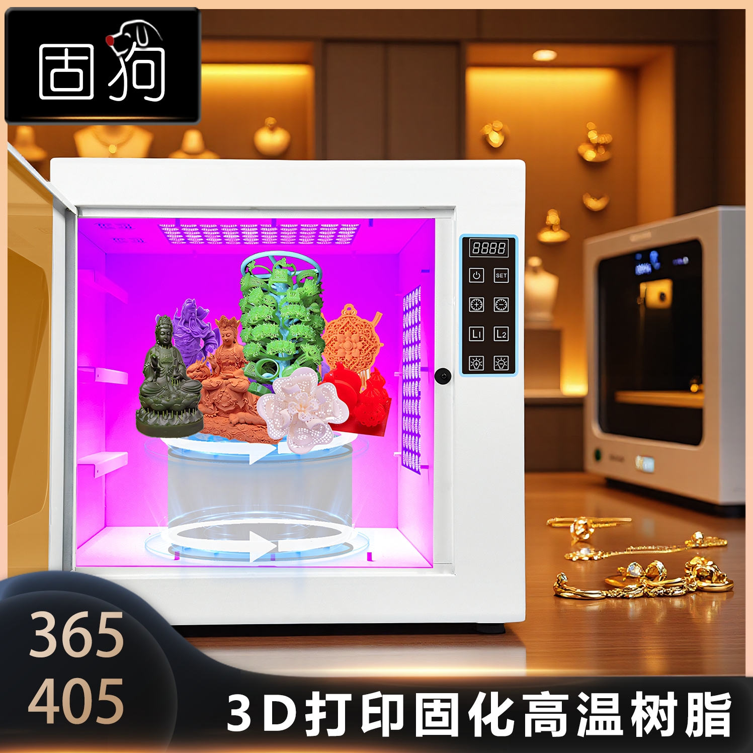 3D打印光敏树脂LED灯箱