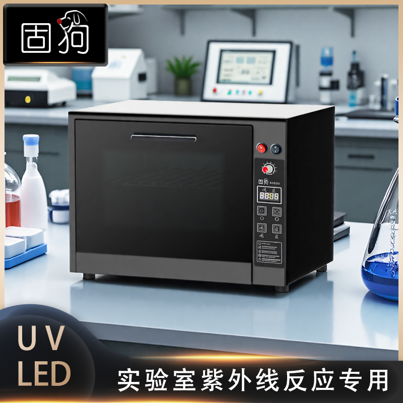 254深紫外线机UVC275实验室LED灯