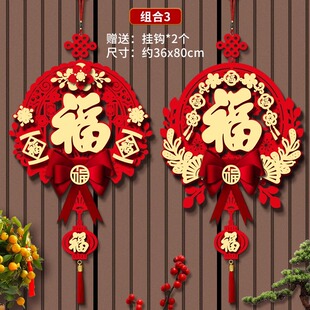 马年福字挂饰门贴2026新款新年春节布置入户门挂过年装饰用品挂饰