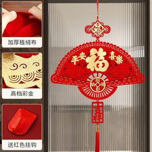 喜庆立体平安喜乐挂件新年春节喜庆装饰用品乔迁进宅搬新家装扮