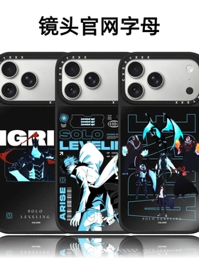 CASETiFiY联名我独自升级Solo Leveling程肖宇16Pro适用于iPhone17Promax苹果15plus手机壳14磁吸华强北平替