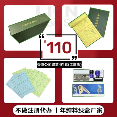首选批量顺丰发香港绿盒印章厂家