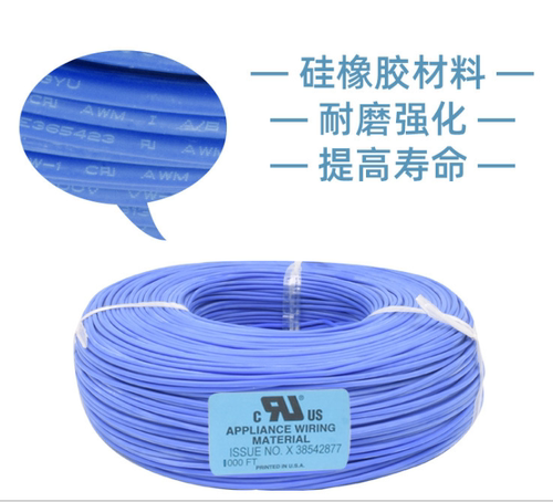 电线ul3135硅胶线耐高温电子线材