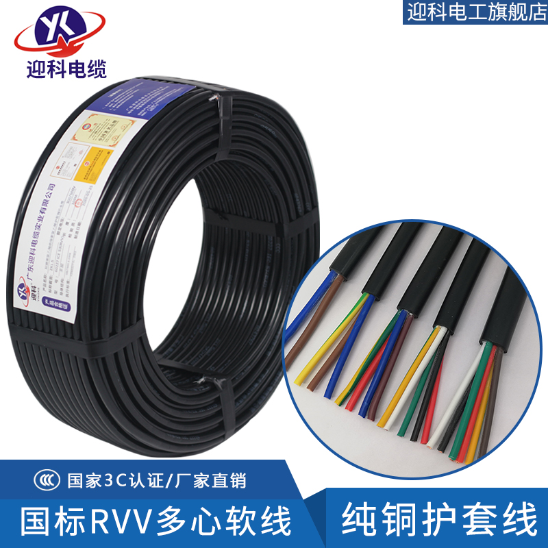 纯铜多芯rvv2100米护套线