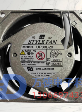 全新STYLEFAN UP80B10/B15/B20/B22/B23 UP92B20/B10/B22散热风扇
