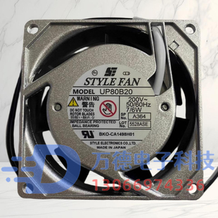 B20 B22 B23 全新STYLEFAN B10 B15 UP92B20 B22散热风扇 UP80B10