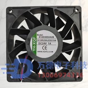 全新YH-XQF X12038D24UB DC24V 1A 大风量变频器散热风扇12CM厘米
