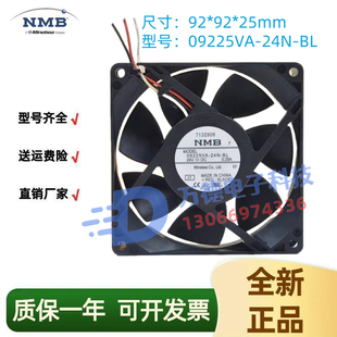 24N 9225 24V 9CM厘米变频器散热风扇 NMB 0.49A 09225VA