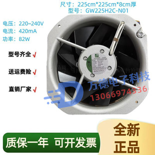 ACDCFAN 240V GW225H2C 220 80W进口耐高温散热风扇 N01 全新正品