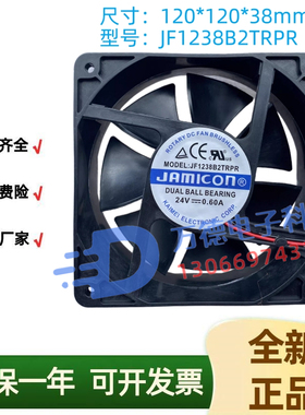 JAMICON JF0925BHH 0515/0615/0825/1225/0625B2H/S2H B2HA-R风扇
