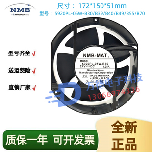 B39 B30 B40 B49 B70变频器散热风扇24V NMB美培亚5920PL B55 05W
