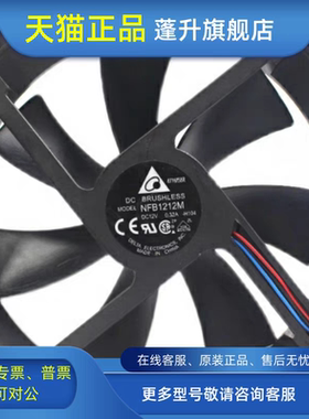 NFB1212M 12025 12V 0.32A 12CM厘米 3线投影机 大风量 散热风扇