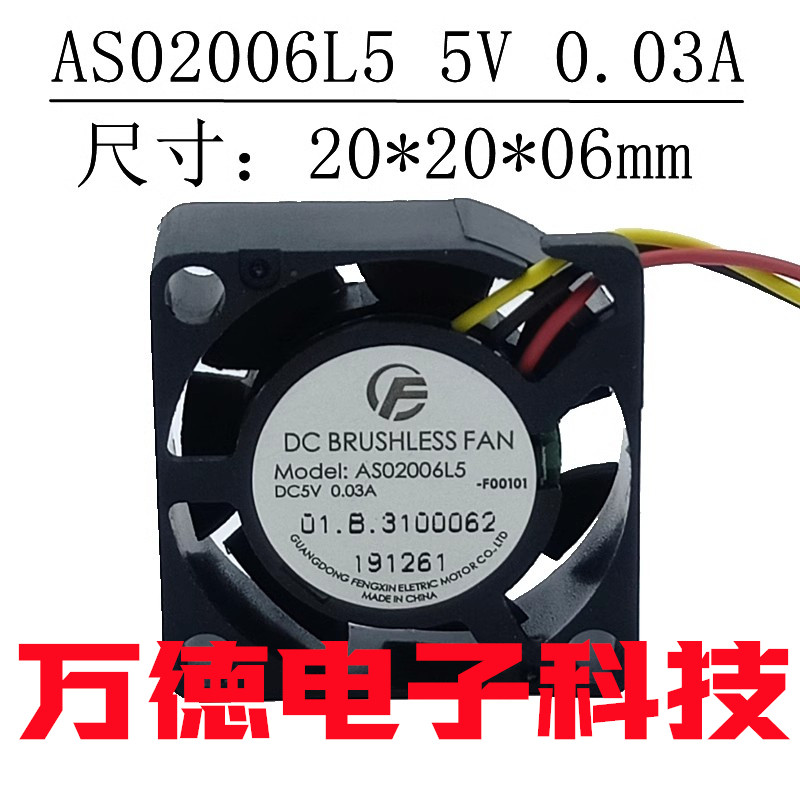 全新 AS02006L5 5V 12V 24V 0.03A超薄迷你小风扇2006散热风扇2CM