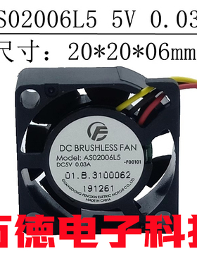 全新 AS02006L5 5V 12V 24V 0.03A超薄迷你小风扇2006散热风扇2CM