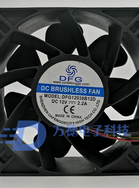 DFG12038B12D 全新原装DFG 12V 2.2A 12CM厘米 4线大风量散热风扇