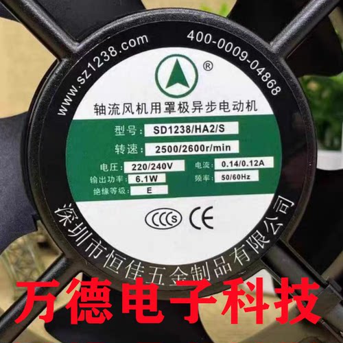 用罩极异步电动机风扇轴流风机