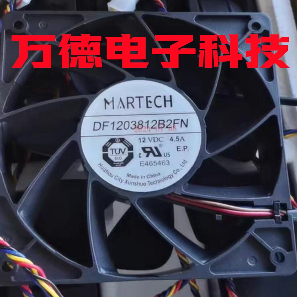 全新原装 MARTECH DF1203812B2FN 12V 4.5A 阿瓦隆 暴力散热风扇