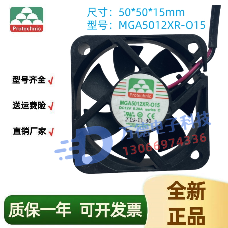 MGA5012XR-O1512V散热风扇