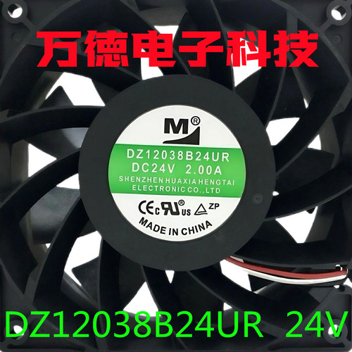 一盟风扇DZ09238B24MA92389CM
