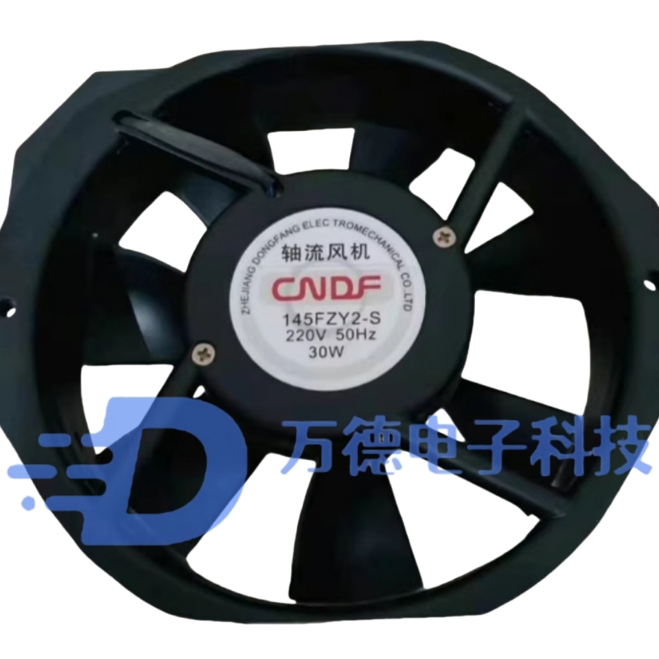145FZY2-S东方机电CNDF散热风扇
