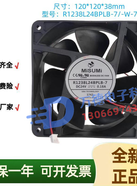 全新MiSUMi米思米 R1238L24BPLB-7/-W-7 24V 0.18A 12038散热风扇