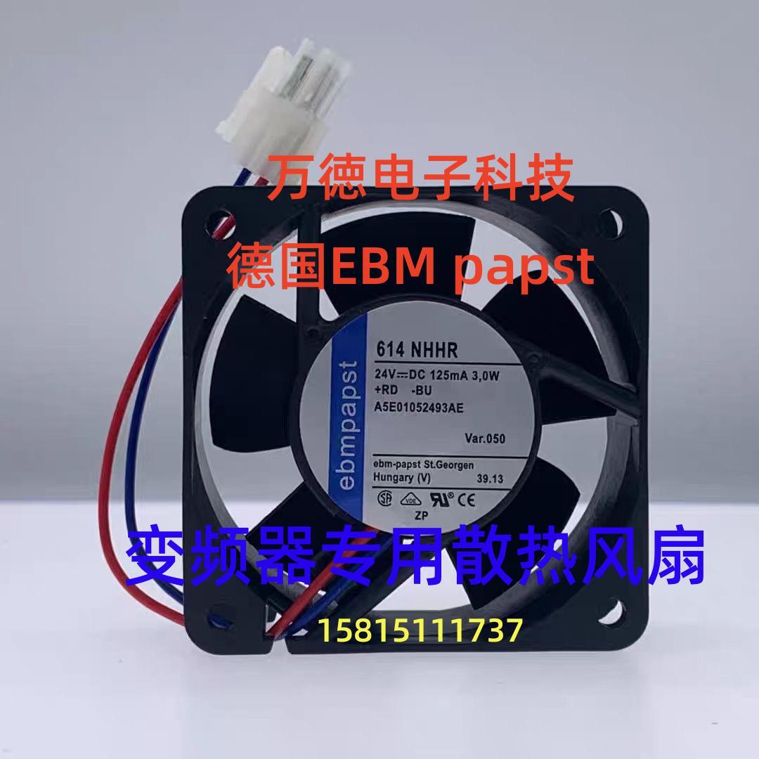 原装变频器风扇ebmpapst德国