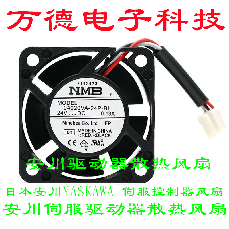 24V0.13A变频器驱动风扇
