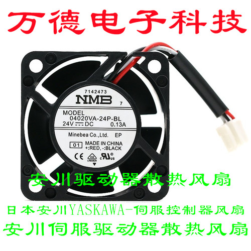 24V0.13A变频器驱动风扇