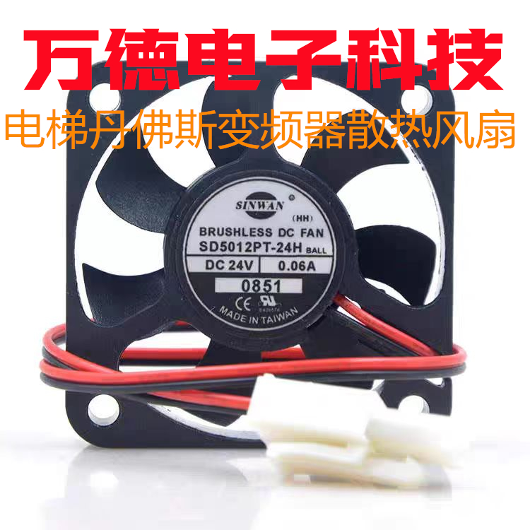 SINWAN迅达电梯变频器风扇