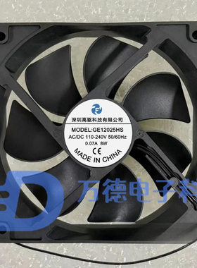全新GE12025HS AC/DC110-240V 50/60Hz 0.07A 8W 12CM EC散热风扇